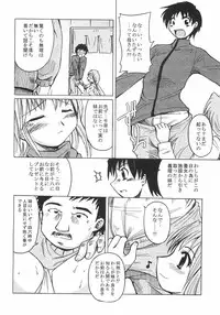 [Shimanto Youta] Seibun Muchousei