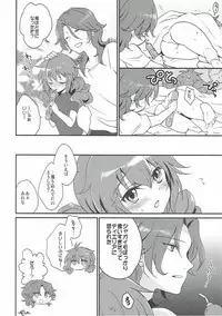 (C83) [ARCH (Plum)] Midnight Operator (Kidou Senshi Gundam 00)