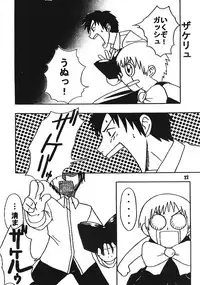 (C65) [Paradise City (various)] Tabeta Kigasuru 68 (Konjiki no Gash!!)