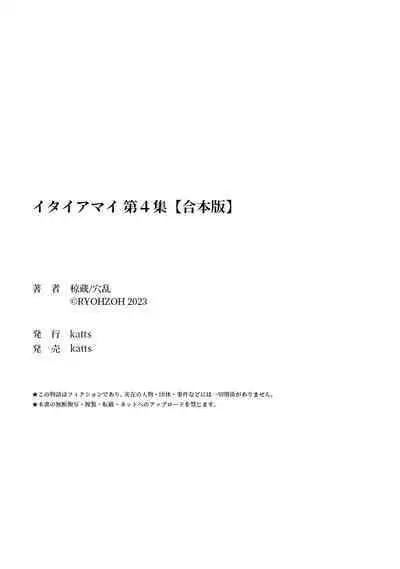 Itaiamai Vol. 4