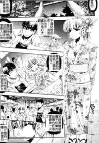 [Erect Sawaru] Mazo❤Chichi | 嗜虐❤爆乳 [Chinese]