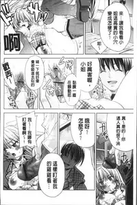 [Sid Alice] Usagi tachi no Momoiro Yugi [Chinese]