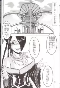 [St. Rio] Yuna a la Mode 5 (Final Fantasy X)