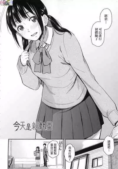 [Kirihara You] BorderLine [Chinese] [Decensored]