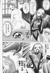 [Tamaki Nozomu] Joou-sama'tte Yobanaide