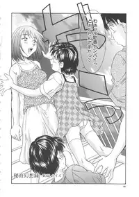 [Kinoshita Rei] Hiiku Gensouroku