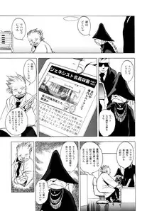 [Eden Island] (Eiden) GG Quatre vol. 3