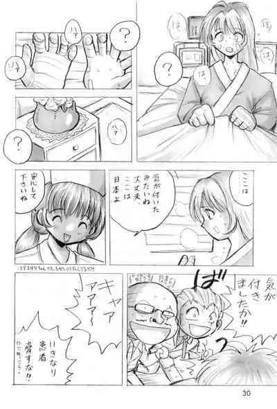 Oyuugi-kai Go no Shou