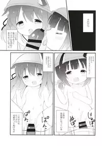 (COMIC1☆13) [White Lolita (Chatsune)] Ookami-san Ame-san Choudai! (Azur Lane)