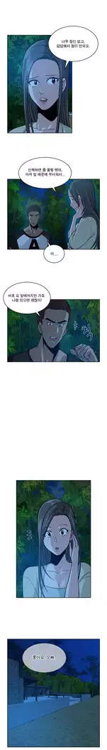 Do you Want to Change Partners Ch.0-30