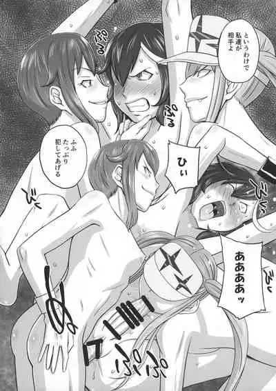 Ryuuko Kankin Ryoujoku