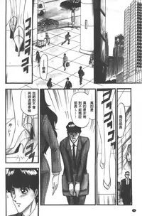 [Komura Saki] Mesuinu zoushoku [Chinese]