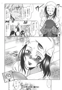 [Amayumi] Love ♡ Restaurant