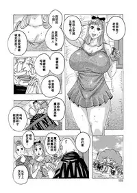 [Jeanne DA'ck] Saiaku na Jijii (HareBare Harenchi) [Chinese] [百合勿忘草个人汉化] [Digital]