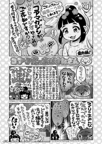 COMIC HOTMILK 2024-09