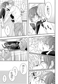 (Brain Breaker5) [Neoteny (Waka)] Konditorei (DRAMAtical Murder)