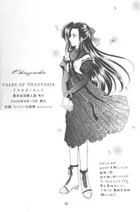 (C58) [Milk Crown (Kazuki Yuu)] AERIAL (Tales of Phantasia)