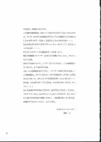 (C50) [Tange Kentou Club (Yokota Mamoru)] Isaku Gengashuu (Isaku)