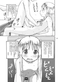 [Sezamyan] mashimaro ism R