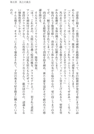 Kouki naru Majo Clauzea: Inda no Itan Shinmon