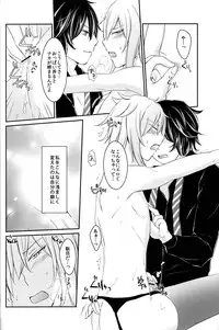 (SPARK8) [8days (Kuon Marino)] Wagamama o Iwasete (Devil Survivor 2)