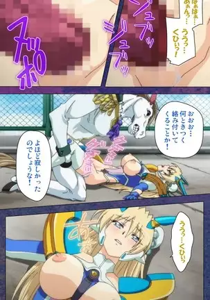 Ruin Arms Soul Eater Special Complete Ban