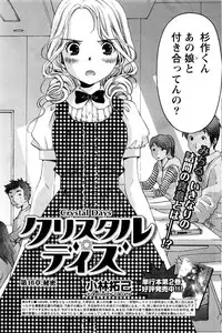 [Kobayashi Takumi] Crystal Days