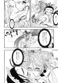 [Rebis] Futanari Meikyuu Oujo ~Prina To Inma No Meikyuu~