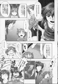 [Nakamura Nishiki] Heaven's egg