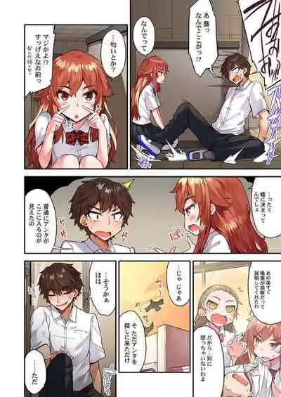 [Toyo] Traditional Job of Washing Girls' Body Ch. 45 - 51 [JAP] [Ongoing]