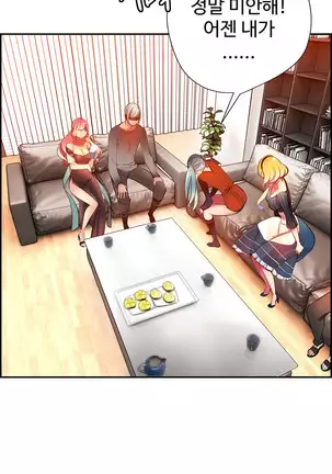 Lilith`s Cord Ch.0-43