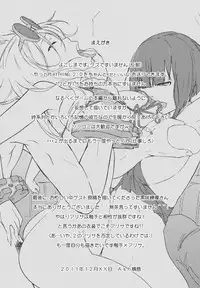 (C81) [Yokoshimanchi. (Ash Yokoshima)] PLAYTHING 2.0 (GOD EATER)