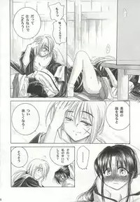 (C59) [Yamaguchirou (Yamaguchi Shinji)] Saikai (Rurouni Kenshin)