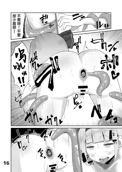 Youmu vs Ero Shokushu