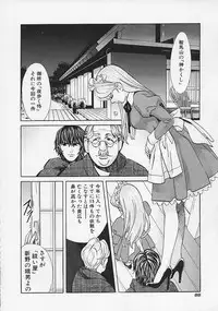 [Kudara Naizou] Quo Vadis -Kakusei-