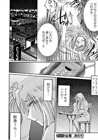 [TsuyaTsuya] Takatsuki Jokyouju no Inbi na Hibi 2