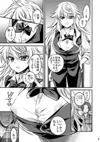 (C88) [Philip! (Nakamura Morris)] Goriyou wa Keikakuteki ni! (Durarara!!) [Sample]