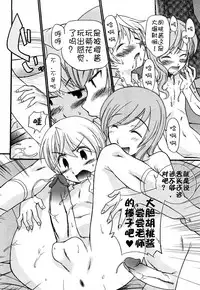 [Kamirenjaku Sanpei] Anal Angel Ch. 0-9 (Completed) [Chinese] [不冠名汉化]