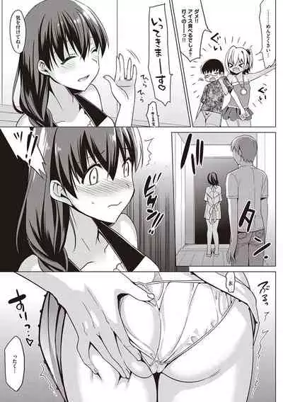 Summer Halation Musubi