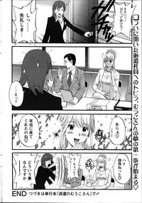 Action Pizazz Kiwami 2014-03