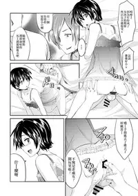 Yuukai Kankin Shita Shounen wa Psychopath