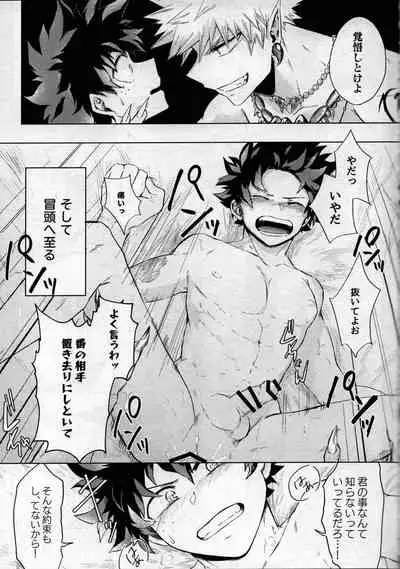 [bunbunchi] pieces (Boku no Hero Academia)