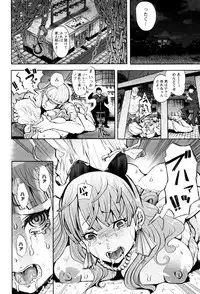 [Shomu] Fall In The Dark