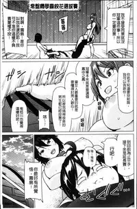 [Sanagi Torajirou] Netorare Kataomoi [Chinese]