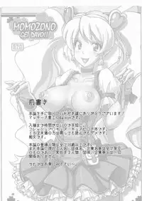 (C77) [Macchina Heavy Industries (raikoh)] MOMOZONO GET DAYO!! (Fresh Precure!)