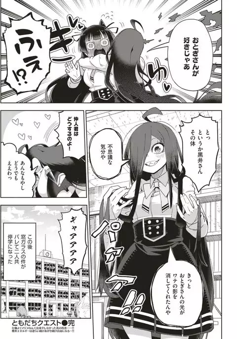 COMIC Kairakuten 2017-03