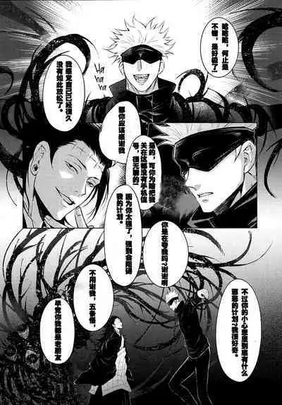 TerminalLucidity五夏】咒术回战