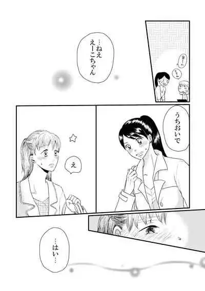 [+MONDAY (Arai Emi)] DIKIDIKI [Digital]