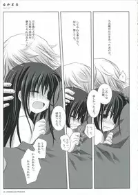 (C71) [CHRONOLOG (Sakurazawa Izumi)] Yoru no Ashioto (Gintama)