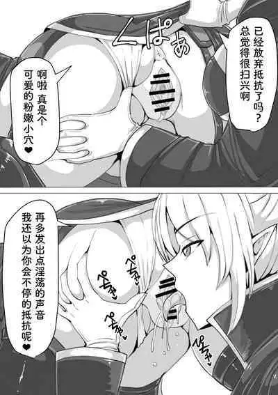 Futanari Shasei Kanri!